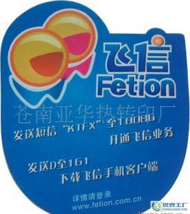 鼠標(biāo)墊,天然橡膠布面鼠標(biāo)墊,廣告鼠標(biāo)墊_數(shù)碼、電腦_世界工廠網(wǎng)中國產(chǎn)品信息庫