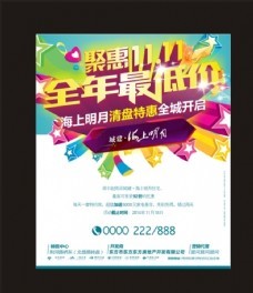 X展架圖片,移動 報紙 收費(fèi)標(biāo)準(zhǔn) 辦理業(yè)務(wù) 矢量-