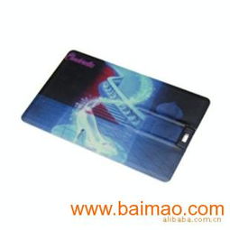 供應(yīng)新款1gb塑膠卡片u盤 禮品u盤 廣告u盤,供應(yīng)新款1gb塑膠卡片u盤 禮品u盤 廣告u盤生產(chǎn)廠家,供應(yīng)新款1gb塑膠卡片u盤 禮品u盤 廣告u盤價格